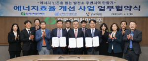 한수원, 에너지 빈곤층 없는 발전소 주변지역 만든다