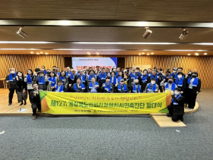 경북 장애인 편의증진 제12기 촉진단 요원 본격 활동 나서