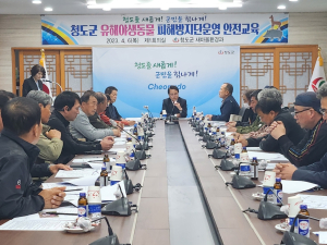 청도군, 유해야생동물 피해방지단 운영