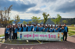 한국농어촌공사 경북지역본부, ‘다함께 저수지 플로깅’