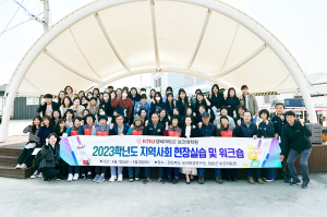 경북대학교 보건대학원, 청송군 현서면건강마을 현장견학