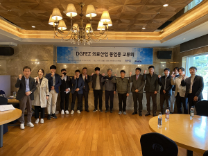 대구경북경제자유구역청, 미래모빌리티ㆍ의료기기 기업 지원 공모