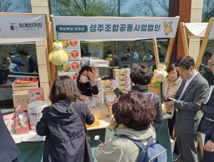 성주군, 국회서 봄꽃맞이 플리마켓 성황