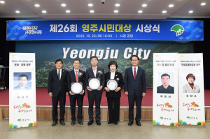 타의 귀감 ‘영주시민대상’ 주인공 찾는다