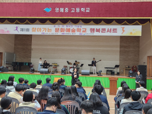경북교육청문화원, 제1회 찾아가는 문화예술학교