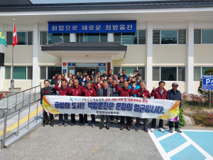 울진군 온정면 이장협의회, 국토대청결 운동