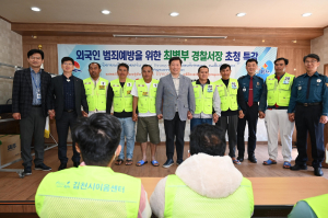 김천시-김천경찰서, 외국인 계절 근로자 대상 범죄예방교육