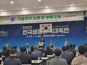 구미시, 기술직 공무원 실무역량 키운다