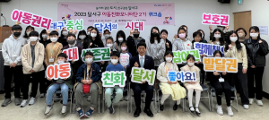 달서구,  아동친화모니터단 워크숍 개최