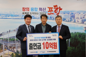 포항시, 청년 소상공인 자금 부담 덜어준다