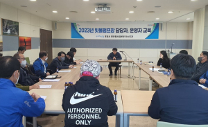 포항시, 집중호우 대비 빗물펌프장 담당ㆍ운영자 안전교육