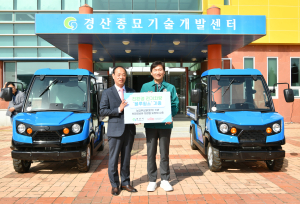 한국섬유기계융합연구원, 경산시에 친환경 전기차 기증