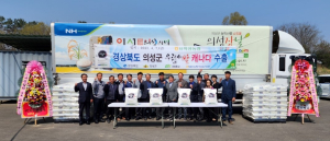 명품 ‘의성 우렁이쌀’ 캐나다 수출길 올라