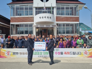 상주 청리면 대성농장, 덕산마을회에 2천만원
