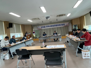군위읍 지역사회보장협의체, 정기회의
