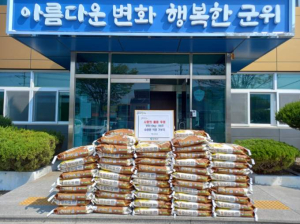 군위 효령면, 익명 기부자 양곡 100포 나눔