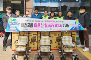 영주사람들, 휴천2동에 '실버카' 10대 기증