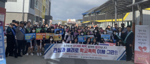 영주경찰서, 학교폭력 OUT! 등굣길 캠페인