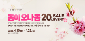 영덕군, 온라인 쇼핑몰 영덕장터 전 품목 20% 할인