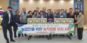 청도농협, 농업인 농작업용 편의의자 지원