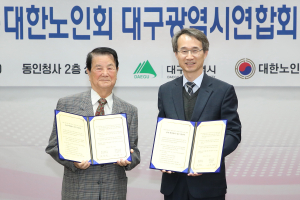 대구시, 어르신 치매예방관리기반 구축