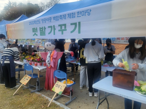 경북교육청, ‘학교텃밭 활동’ 운영 10개교 선정