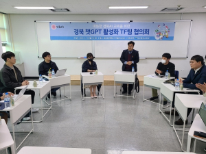 경북교육청, 학교현장 챗GPT 활성화