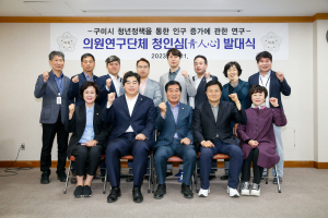 구미 청년시의원 뭉쳤다…‘청인심’ 발대식