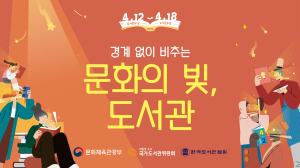 포항시립도서관, 주간프로그램 운영