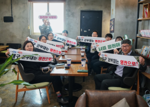 영천시 새내기 공무원과‘격의 없는 소통’