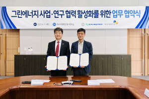 한수원-에경연, 그린에너지 사업ㆍ연구 협력 활성화 ‘맞손’