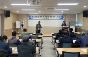 포항시, 농업대전환 들녘특구 아카데미 운영