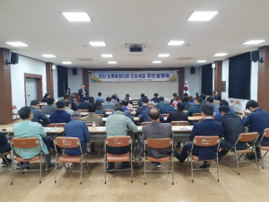 구미시, 선산 산림휴양타운 조성사업 주민설명회