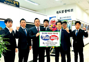 고양JC, 영토지킴이독도사랑회에 독도 후원금 전달