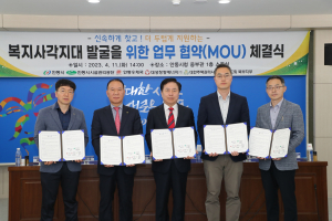 안동시, 민관 힘모아 복지사각지대 발굴