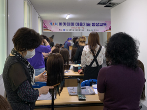 안동시, 미용업계 수준 향상 위한 아카데미 운영