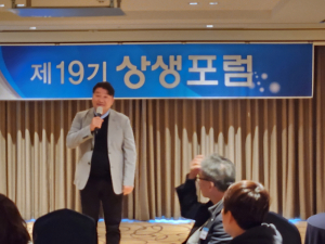 상생포럼 19기 1주차- “즐거운 인생의 지름길은 건강”