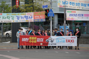 대구남구의회, 대구로택시 이용 홍보 캠페인 실시