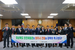 영주시의회,‘경북도 안전체험관 영주시 건립 촉구 건의안’ 채택