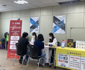 칠곡군보건소, 건강한 회사 만들기 프로그램 운영