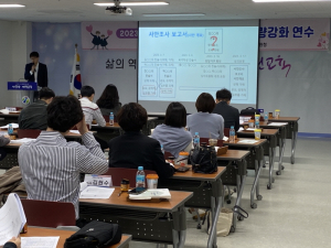 예천교육지원청, 학교폭력 책임교사 역량강화 연수