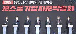 기업 애로 해결…대구원스톱기업지원박람회 18일 개막