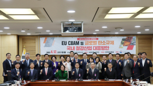 이인선 의원 “국제사회 탄소 장벽 효율적 대응”…국회서 토론회
