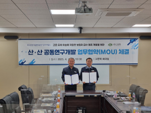 대구공공시설관리공단 성서사업소-㈜그린텍, 업무협약 체결