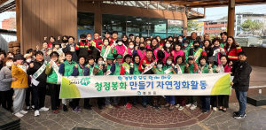 봉화읍, 봄맞이 줍깅 캠페인…쾌적한 마을 조성