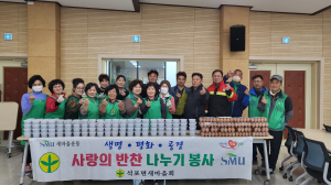 봉화 석포면 새마을협의회, 사랑의 반찬 나눔봉사