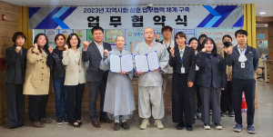 상주시노인종합복지관-상주시니어클럽 업무협약