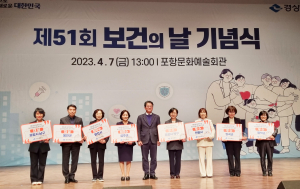 안동시, 보건의날 기념식서 도지사 표창