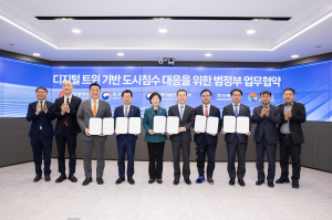 경북도, 디지털트윈 기반 '범정부적 도시침수 선도적 대응'