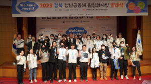 경북도-경북TP, ‘청년공동체 활성화사업 발대식’ 개최